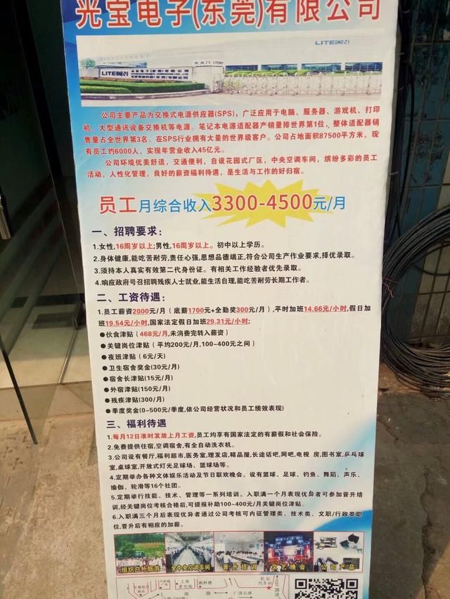 对比一下东莞和深圳的工厂招工信息,两地的薪