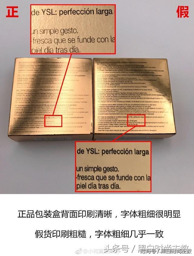 ysl羽毛气垫真假详细图图片