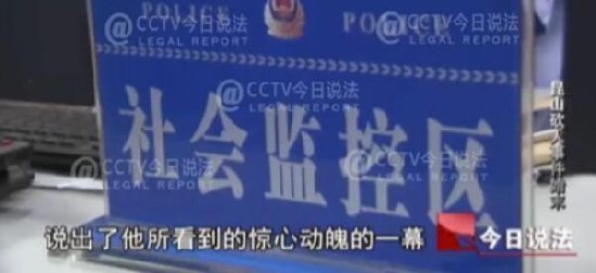 昆山反杀案于海明讲述被砍过程:当时感觉要死