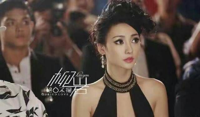 柳岩深V黑纱出席活动,这衣服也太露了