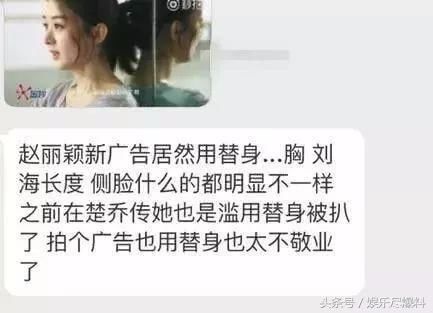 赵丽颖拍广告用替身,黑粉大骂不敬业,真爱粉怒