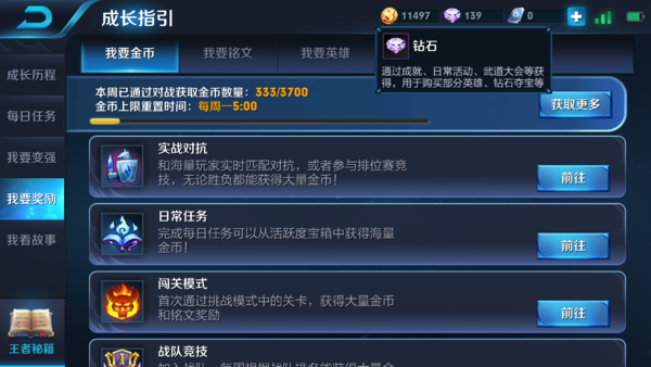 王者荣耀金币上限了怎么办 礼包2000金币领取