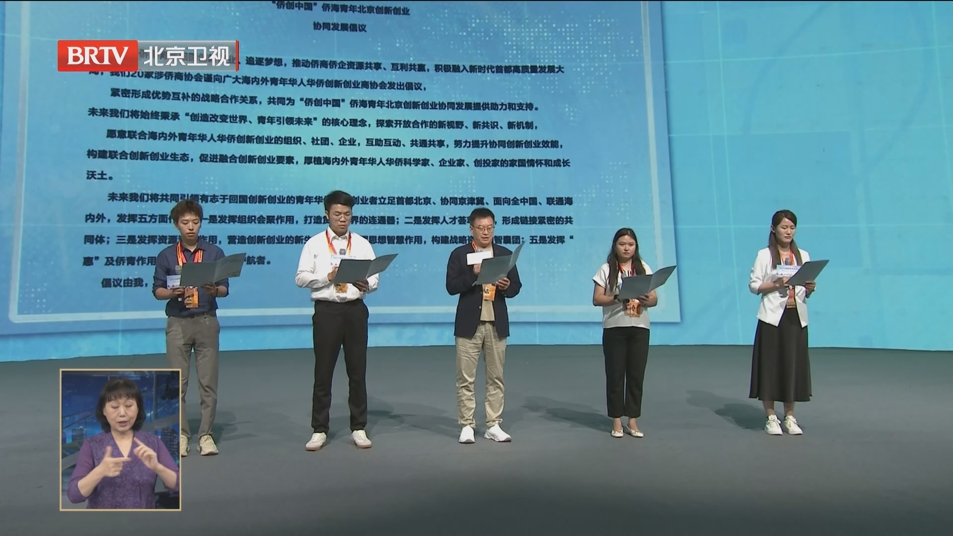 2023侨梦苑北京论坛举办 2023侨梦苑北京论坛举办