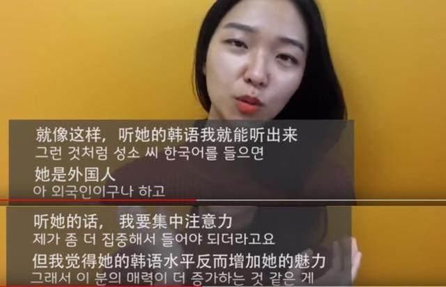 在韩国当过练习生的都必会韩语, 韩国人怎么评