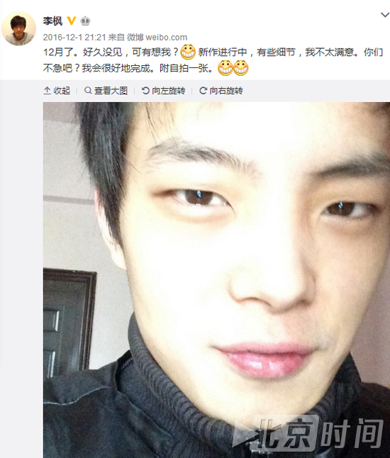 作家李枫声称遭郭敬明性侵:他经常骚扰男性