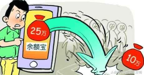 余额宝最多可以放多少钱吃利息,如果被盗该怎