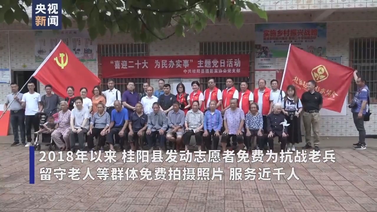 暖心！志愿者连续5年免费为偏远山村老人拍照 定格他们的“最美笑容”