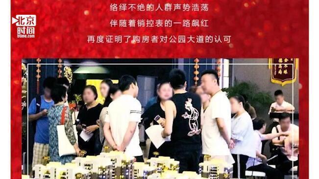 “火爆非凡”的看房照片实际是维权现场 唐山万科一楼盘被指虚假宣传