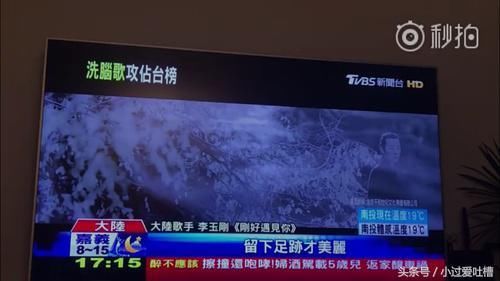 《我们不一样》火遍台湾,传唱度比张惠妹林俊