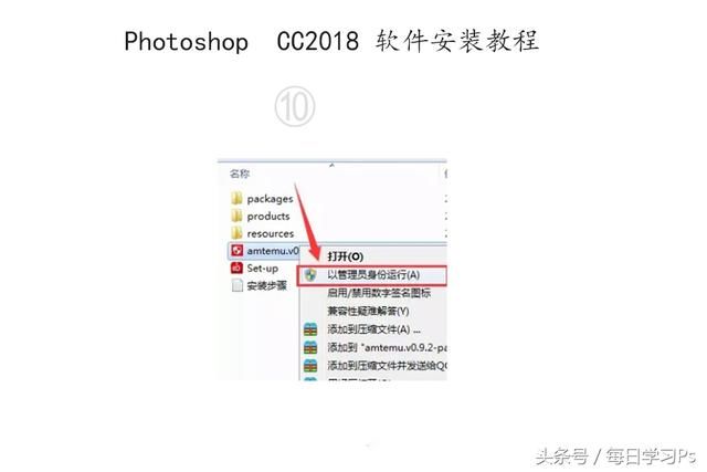 Photoshop cc2018版本软件及安装教学,破解版