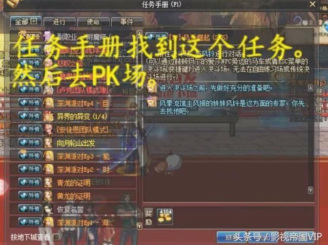 DNF 枪剑士隐藏任务:免费拿史诗、称号、2点