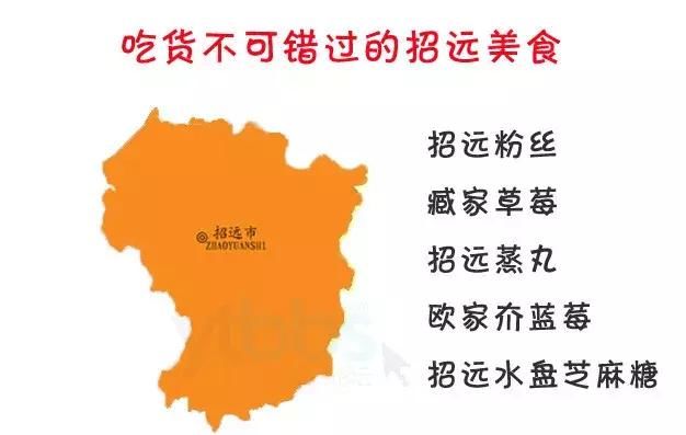 从六区到县市,这是一份全烟台吃货地图!