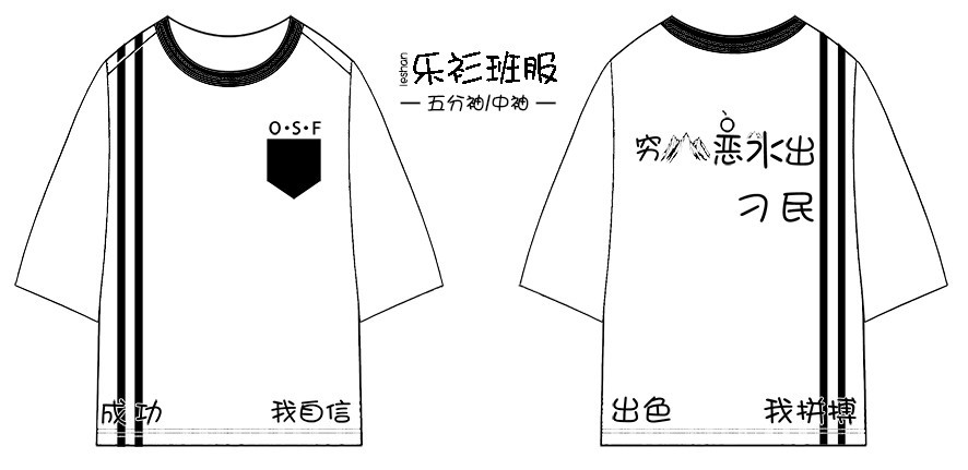 初中班服设计,班服设计logo图案创意,乐衫班服