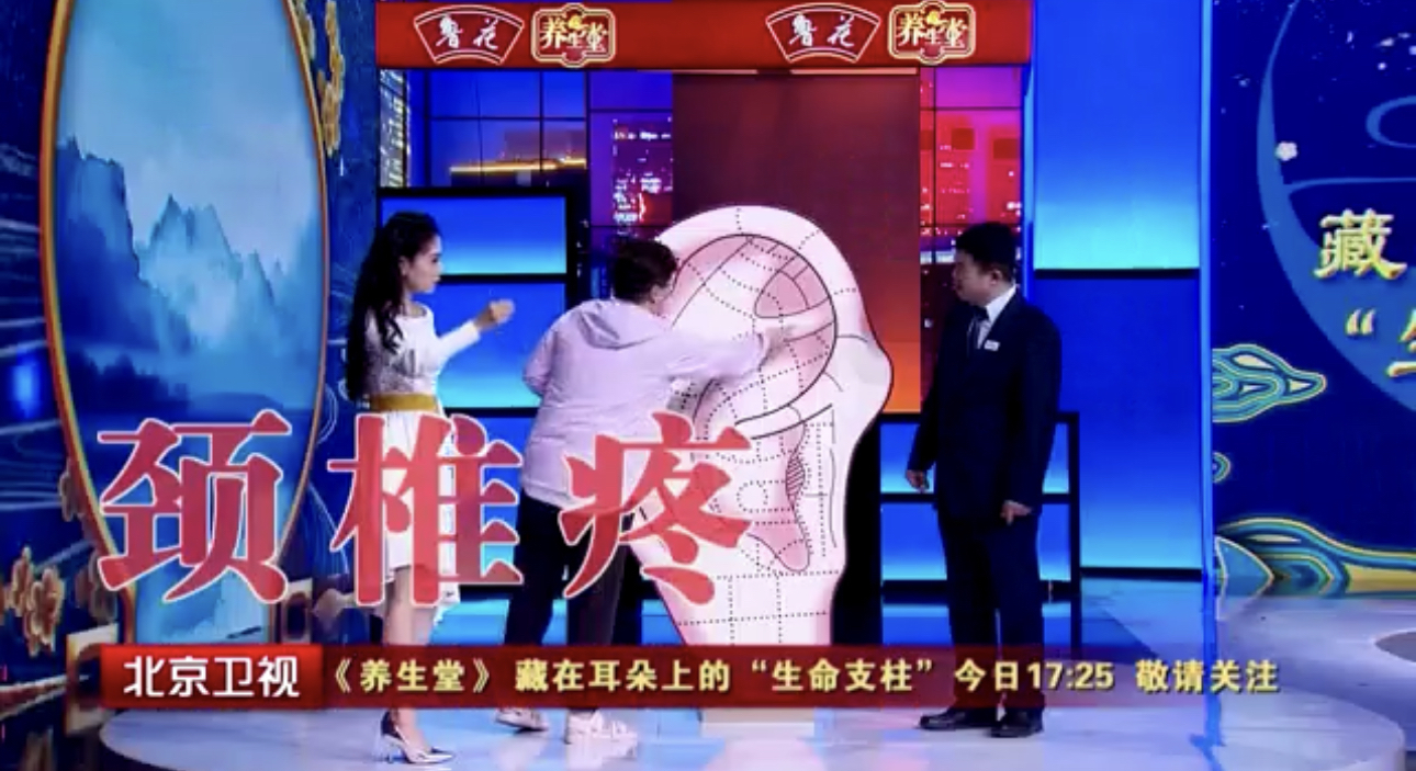 养生堂说｜耳朵上有棵神秘“小树”，汇集了“人体支柱”的秘密！