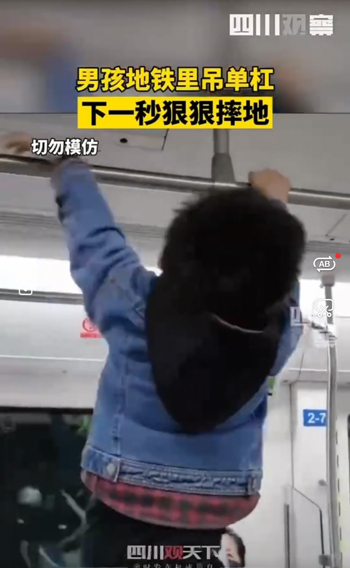 “熊孩子”!男孩地铁内吊单杠 下一秒狠狠摔地! “熊孩子”!男孩地铁内吊单杠 下一秒狠狠摔地!