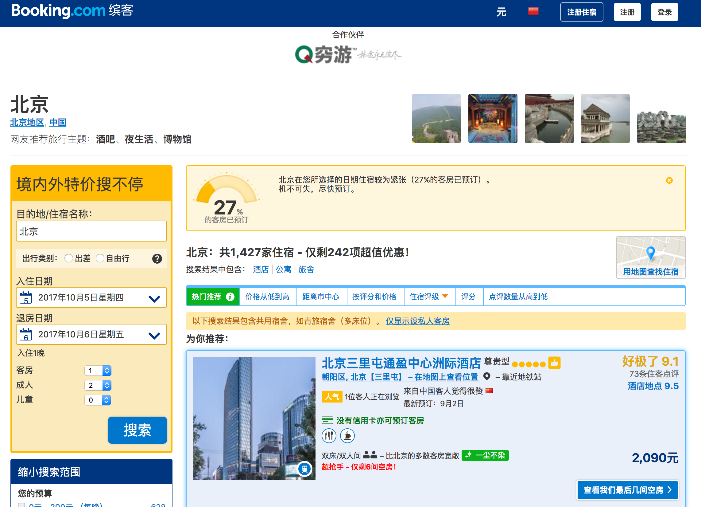 范冰冰收入来源_开宾馆收入来源(2)