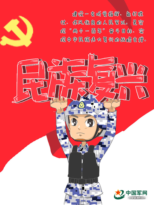 【理上网来·辉煌十九大】十九大报告中最打动官兵的八段话