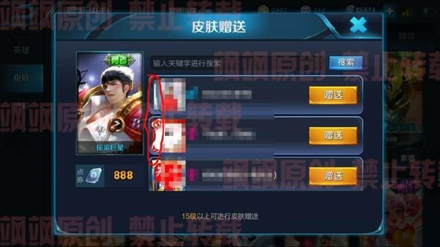 王者荣耀玩家弃游还有1万点券 免费送0充玩家