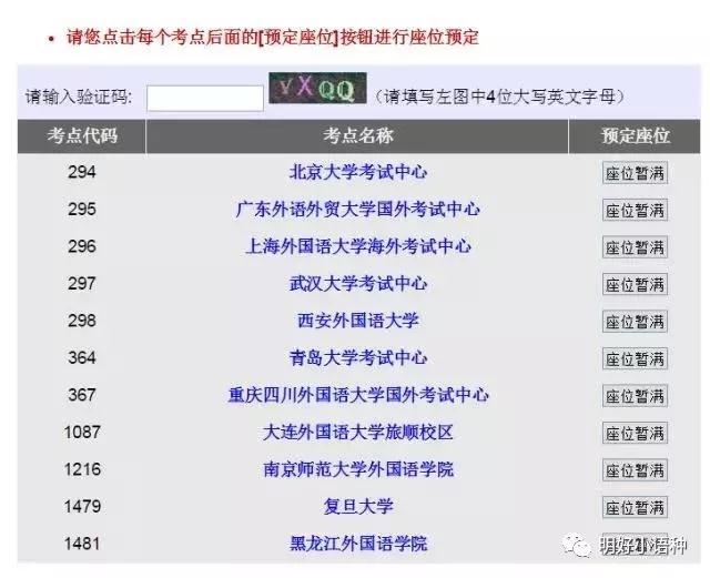 德福考试 | 11月德福考试今日开始报名啦!