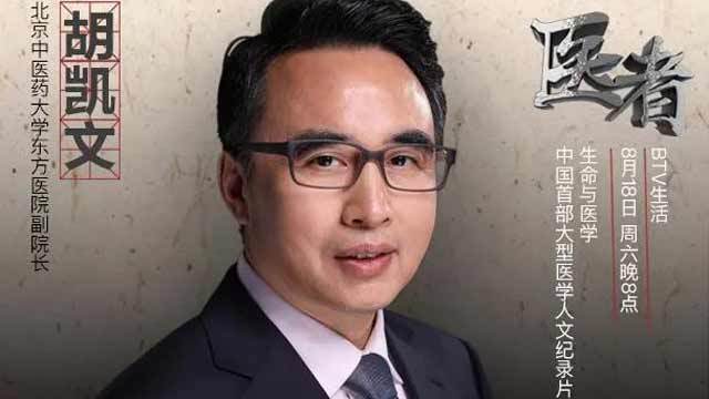 《医者》肿瘤的真相 历史与轮回 《医者》肿瘤的真相 历史与轮回