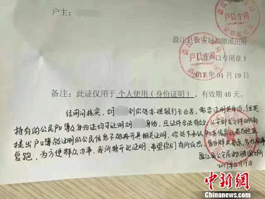 云南一银行要求顾客证明