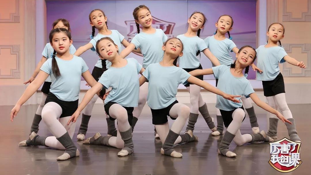 《厉害了我的课》儿童芭蕾 带孩子优雅地走进舞蹈世界