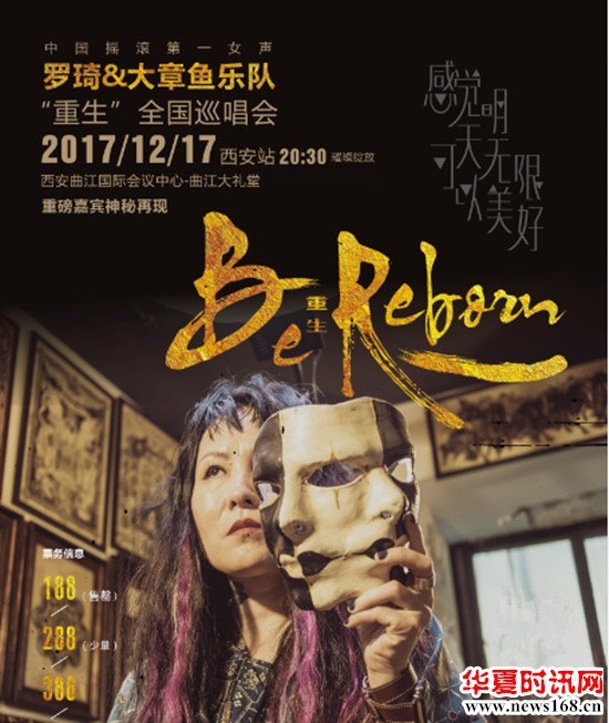 据悉,罗琦&大章鱼乐队此番巡演还将落户长沙,南昌,深圳,杭州,武汉