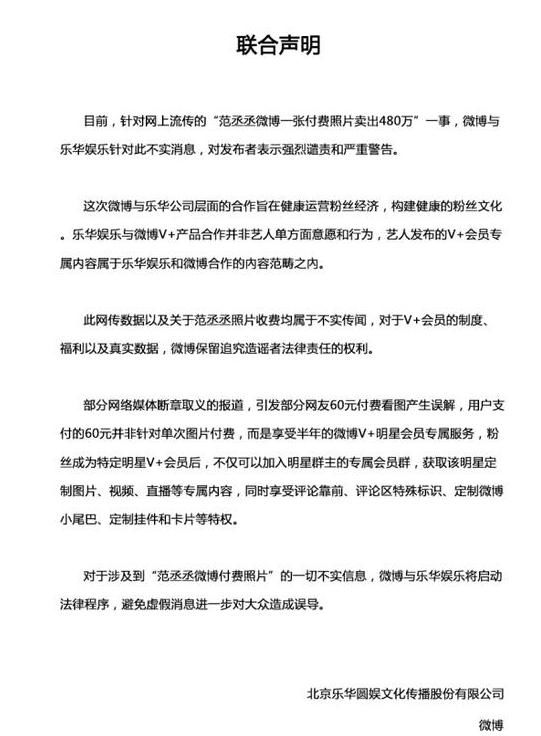 范丞丞微博收费480万 朱一龙微博退款50万 没