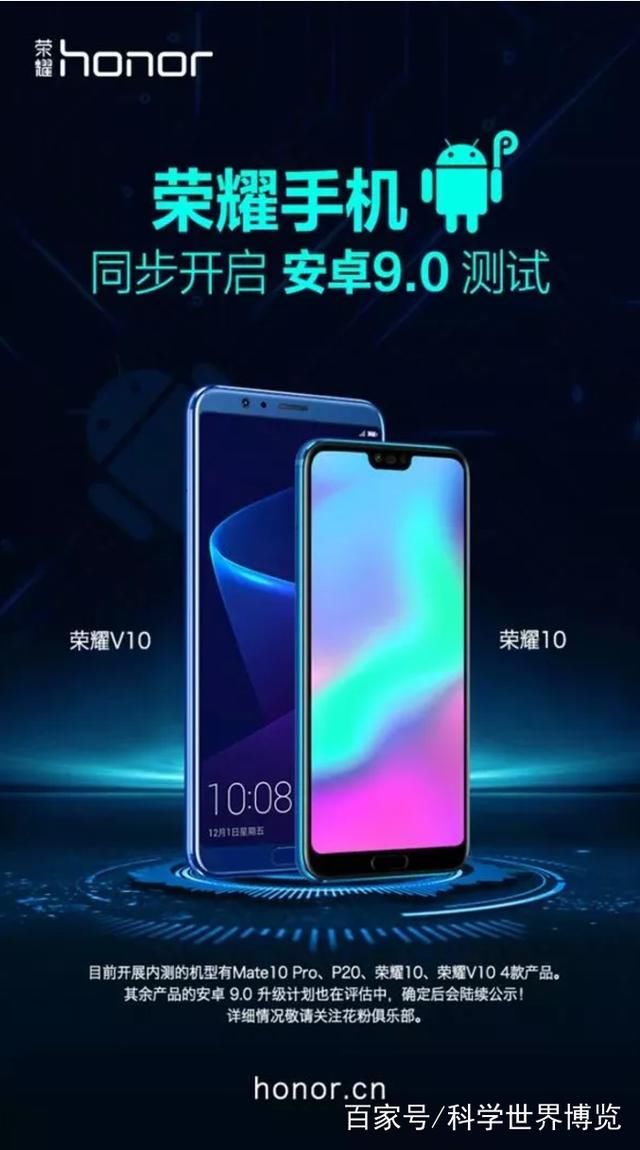 华为、小米将升级安卓9.0新系统,第一批机型已