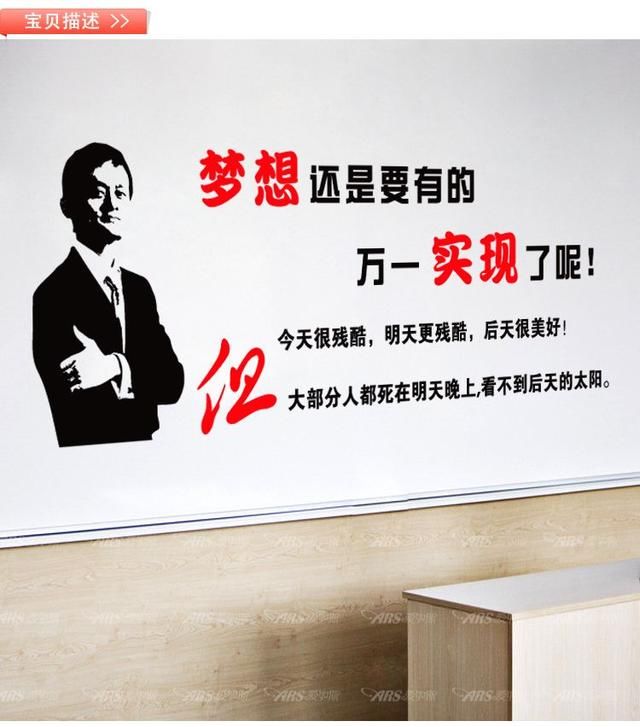 马云语录精选 马云经典名句 正能量的句子