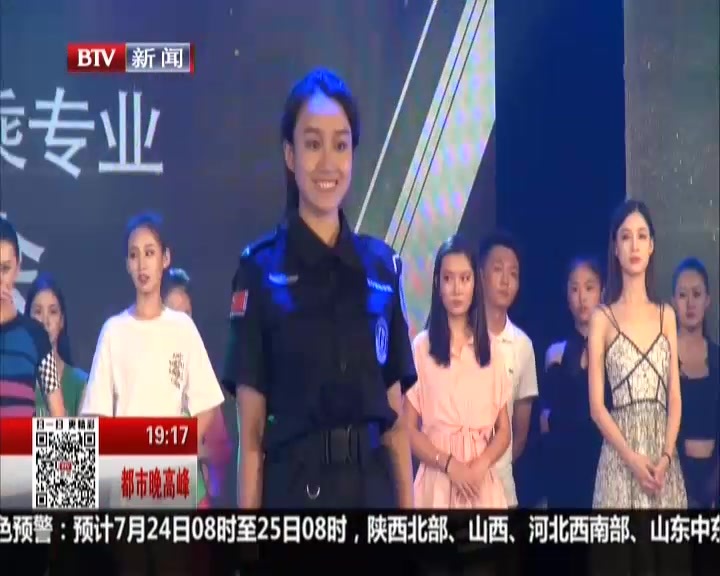 2017年全国高等院校空乘专业推介展示会闭幕