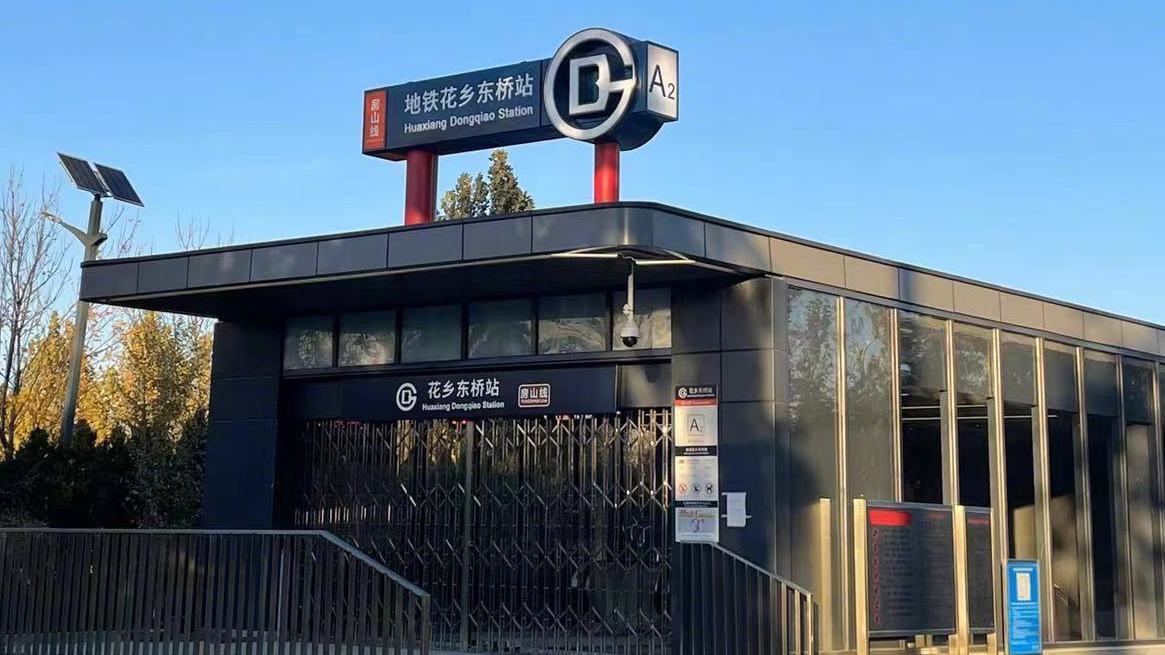 地铁房山线北延花乡东桥站新增出入口，直接服务天坛医院新院区