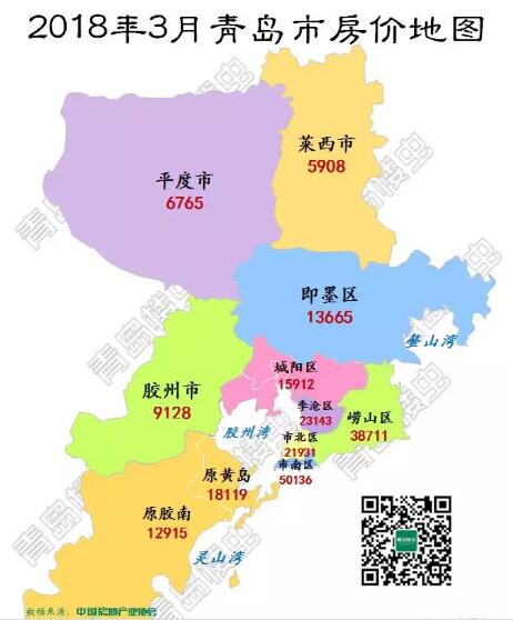 3月青岛各区房价地图出炉 (附:3月22个开盘项