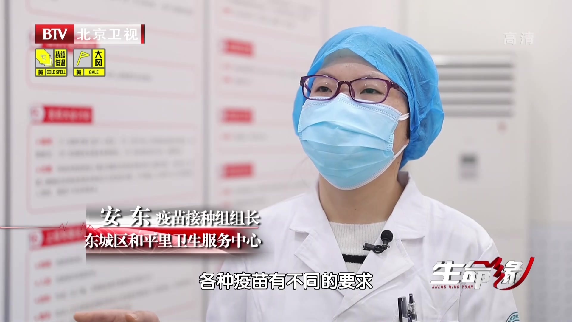 《生命缘》20210106新冠疫情防控特别节目——新冠疫苗安全吗? 《生命缘》20210106新冠疫情防控特别节目——新冠疫苗安全吗?