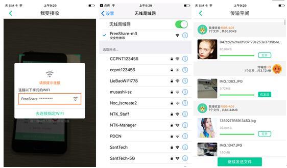 Android与iOS互传文件怎么破?试试点传(Free