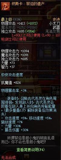 dnf十周年枪剑士预约活动升级奖励及专属buff