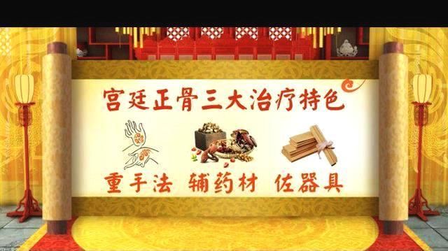护国寺中医院:治疗颈椎病和腰椎病的宫廷正骨