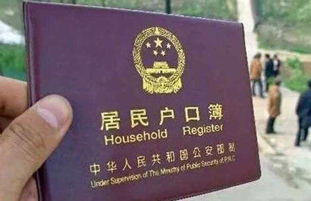心入了深户不能迁回农村?原来城镇户口还能迁