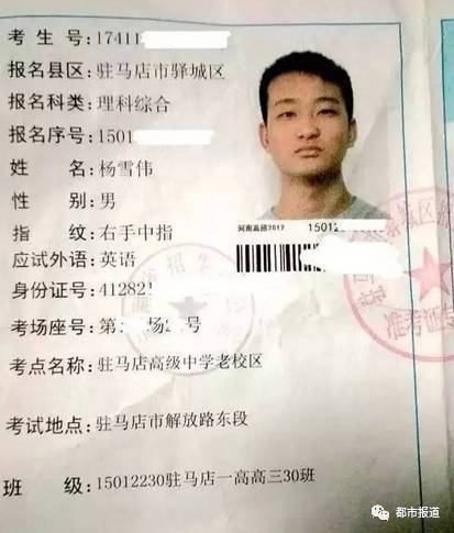 驻马店男孩高考前一天突然失忆 看朋友圈得知要考试 驻马店男孩高考前一天突然失忆 看朋友圈得知要考试