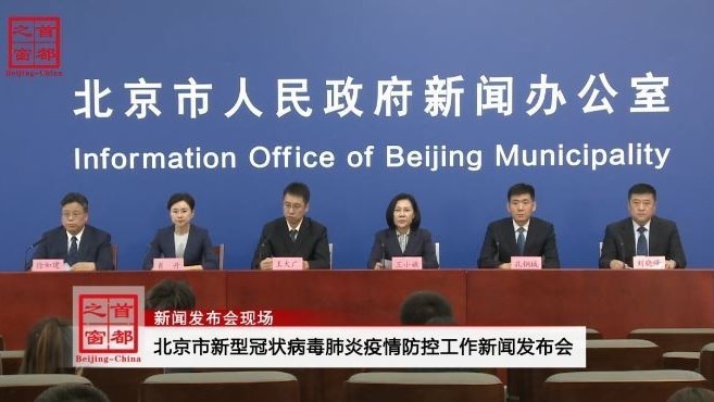 北京24小时新增本土感染者63例涉7区,其中社会面5例 北京24小时新增本土感染者63例涉7区,其中社会面5例