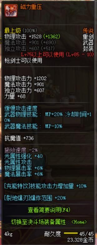 DNF枪剑士4职业即将端午节登场,预约哪个职业