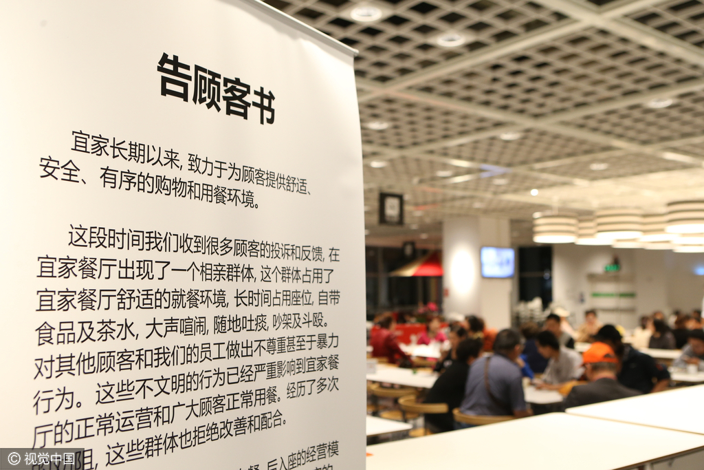 日前，宜家方面贴出告示称，将实行“先购餐，后入座”的模式，只对用餐的顾客提供服务。新民晚报新民网记者今日(11日)实地探访后发现，这一模式并没能阻住中老年“相亲族”的聚会，不少老年人花10元买个面包，就能在宜家坐上一天。