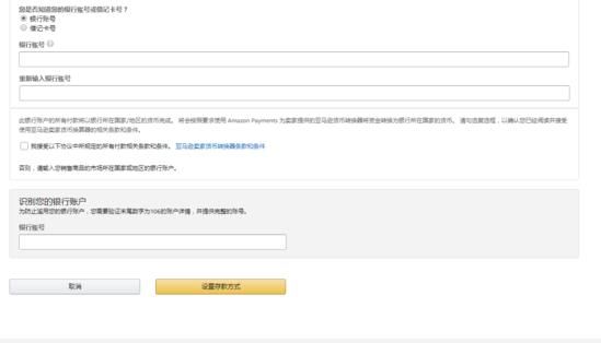 西安赛云股份:姐夫终于向亚马逊收款开刀了,