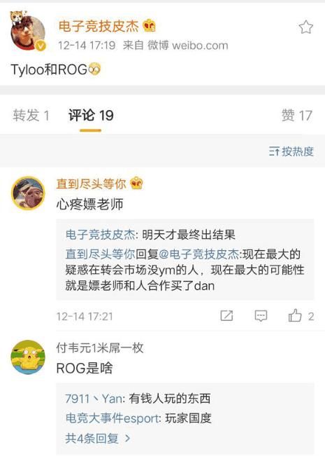 LPL最后名额确定,明年EDG从国电位置下台,将