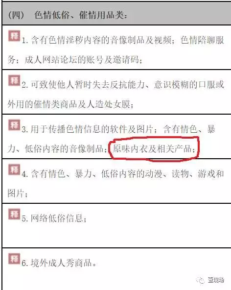 女大学生被求购穿过没洗的袜子 学者:恋物癖需治疗-北京时间