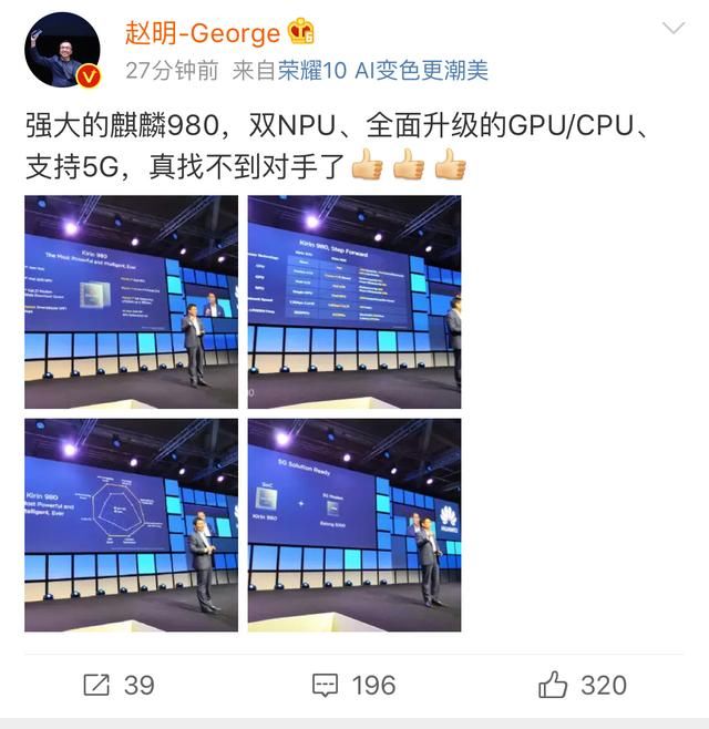 麒麟980,到底支持5G基带,还是赵明老总自己给