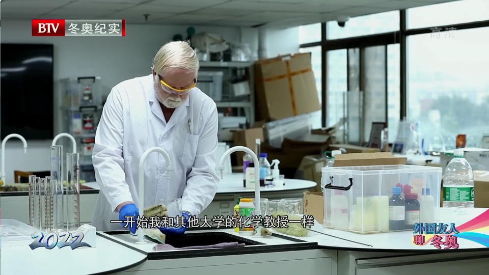 外国友人聊冬奥——戴伟