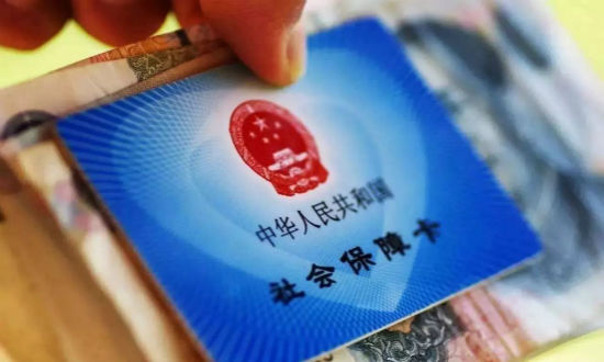 2018年深圳社保缴费比例及缴费基数表