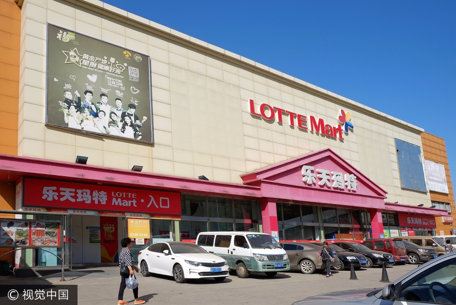 韩国乐天玛特超市图片