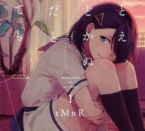 德国骨科漫画已过时?妹妹爱上嫂子新姿势 德国骨科漫画已过时?妹妹爱上嫂子新姿势